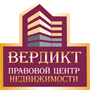 Вердикт 2