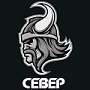 Север