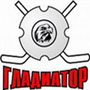 Гладиатор