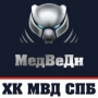 ХК МВД СПб