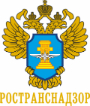 Ространснадзор