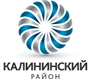 Калининский Район