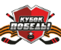 Кубок Победы среди команд 2009 г.р.