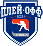 Плей-офф Первенства Санкт-Петербурга Дивизион "Старт В"